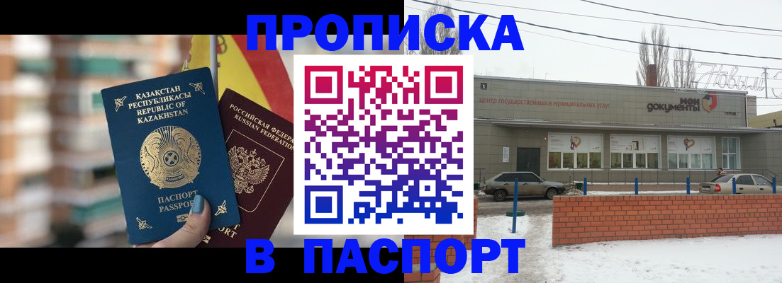 временная регистрация для школы в Сосногорске
