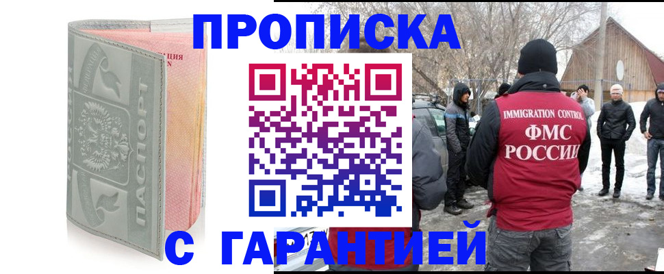 временная регистрация надежно в Сосногорске