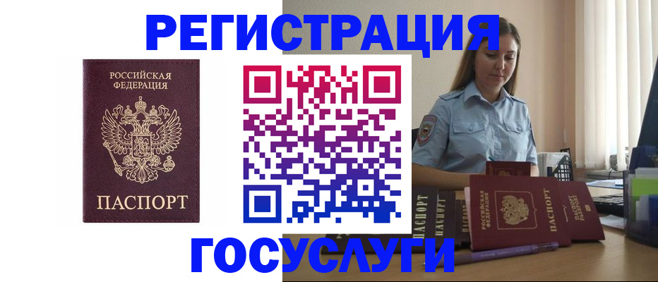купить прописку в Сосногорске