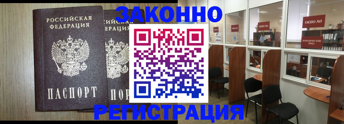 временная регистрация законно в Сосногорске