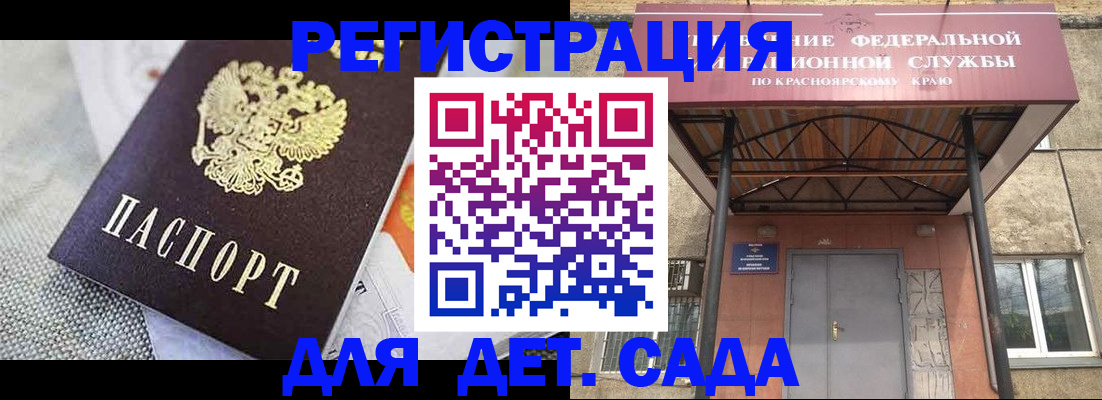 временная регистрация недорого в Сосногорске